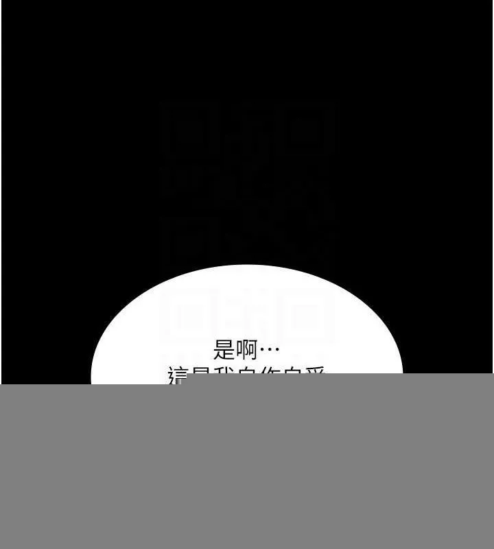 老闆娘的诱惑 第48話-在家裡瘋狂做愛 第82页