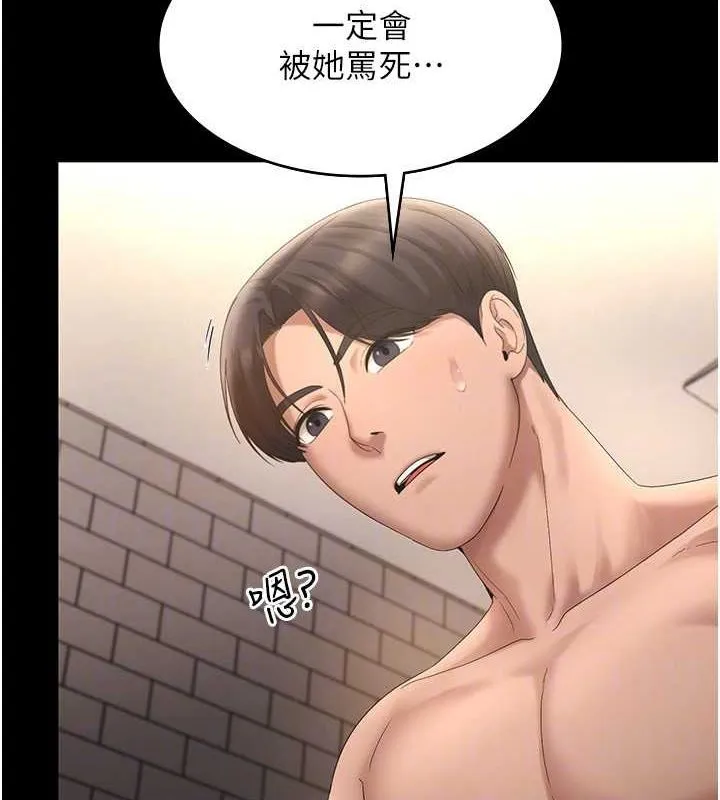 老闆娘的诱惑 第48話-在家裡瘋狂做愛 第102页