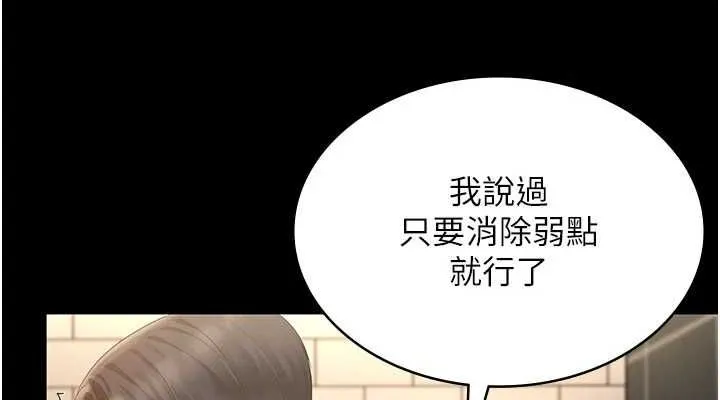 老闆娘的诱惑 第48話-在家裡瘋狂做愛 第76页