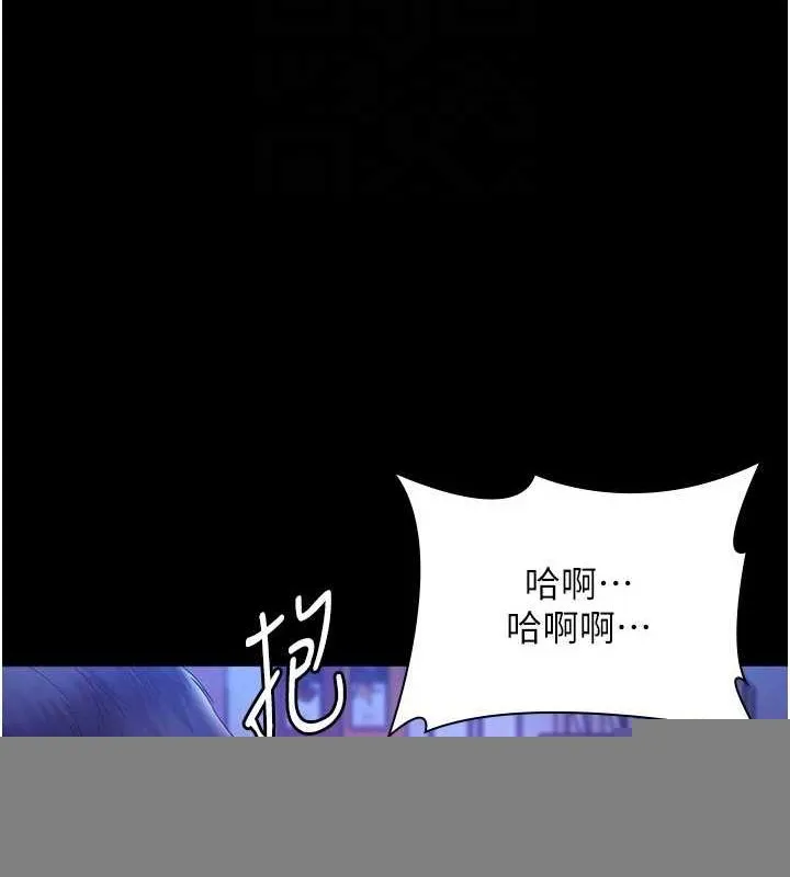 老闆娘的诱惑 第48話-在家裡瘋狂做愛 第40页