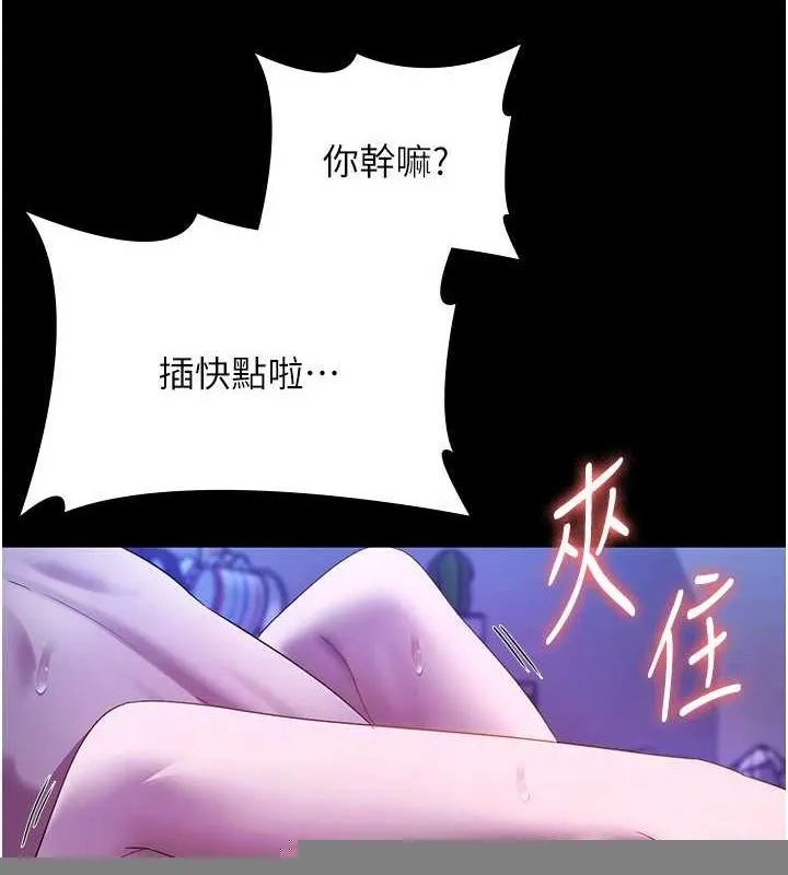 老闆娘的诱惑 第48話-在家裡瘋狂做愛 第21页