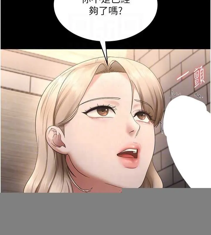 老闆娘的诱惑 第48話-在家裡瘋狂做愛 第119页