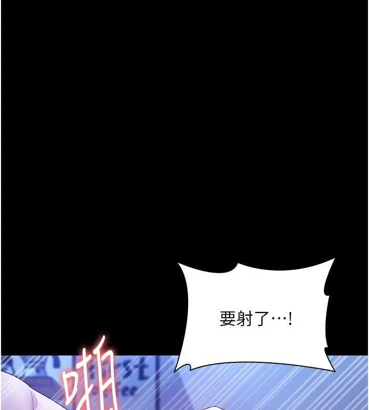 老闆娘的诱惑 第48話-在家裡瘋狂做愛 第52页