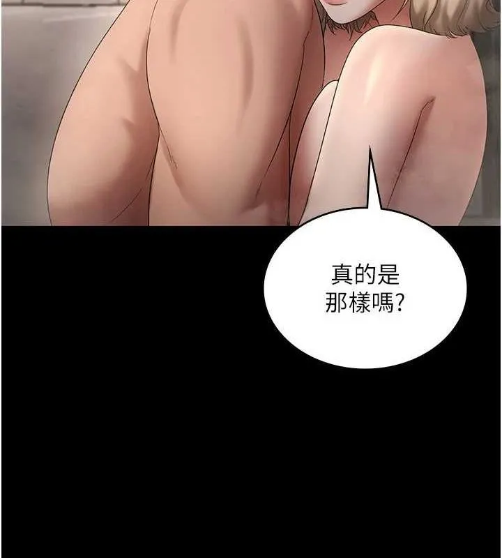 老闆娘的诱惑 第48話-在家裡瘋狂做愛 第88页
