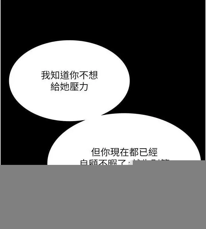 老闆娘的诱惑 第48話-在家裡瘋狂做愛 第96页