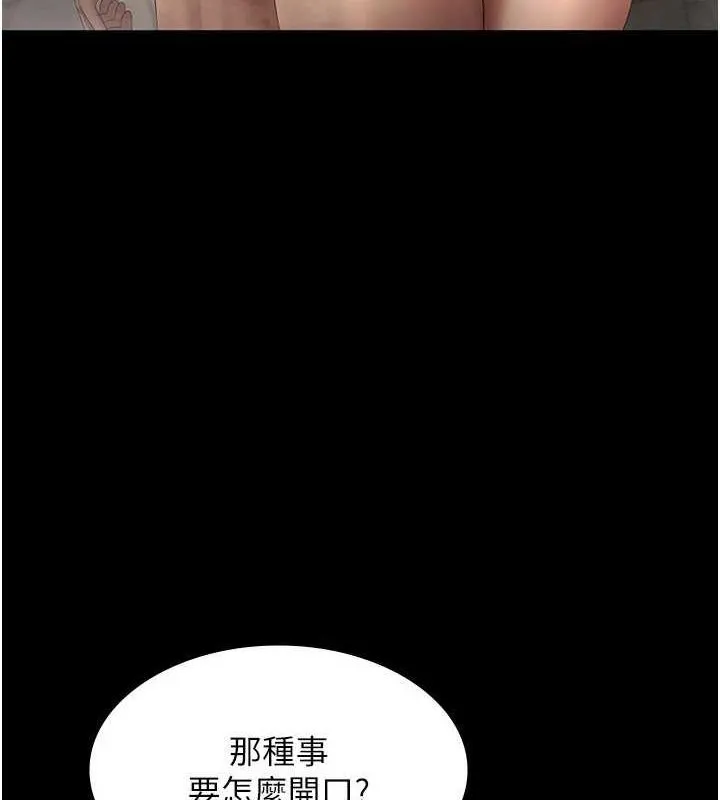 老闆娘的诱惑 第48話-在家裡瘋狂做愛 第91页