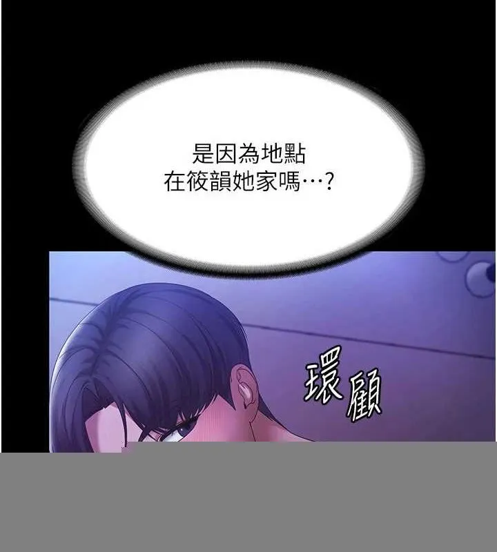 老闆娘的诱惑 第48話-在家裡瘋狂做愛 第19页