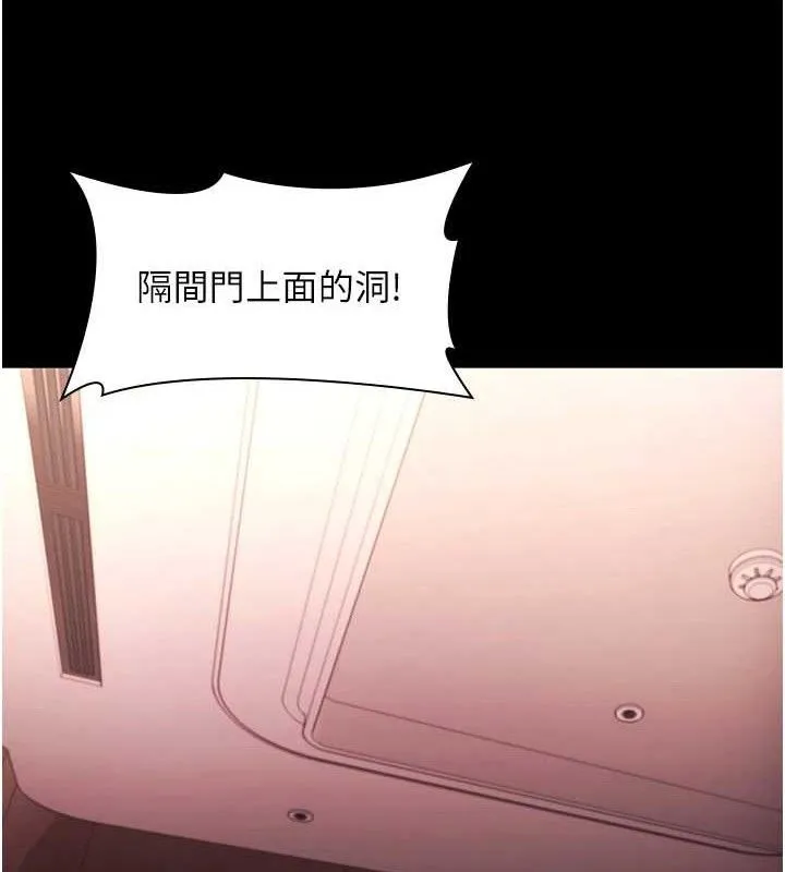 老闆娘的诱惑 第72話-妳越掙扎我越興奮 第141页