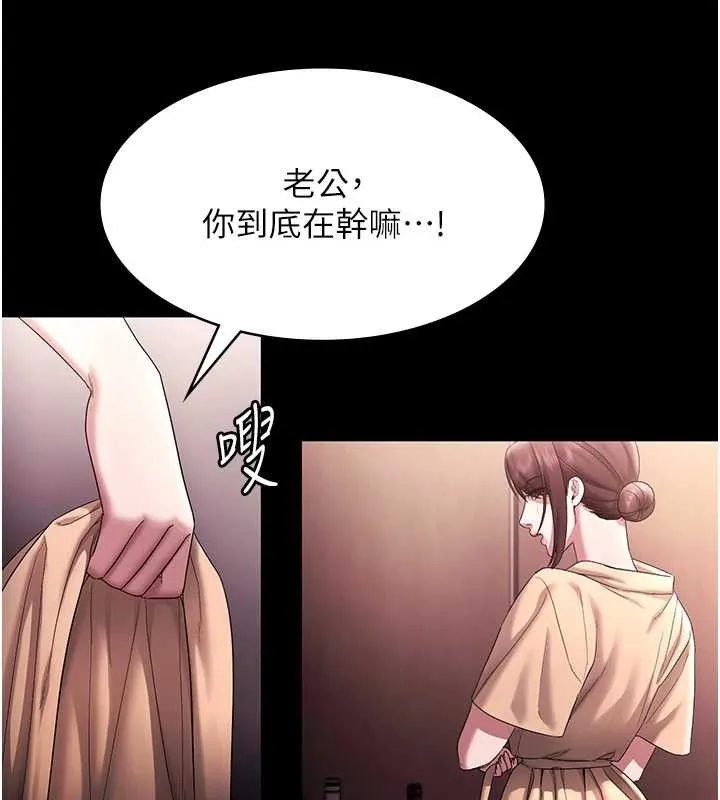 老闆娘的诱惑 第72話-妳越掙扎我越興奮 第16页