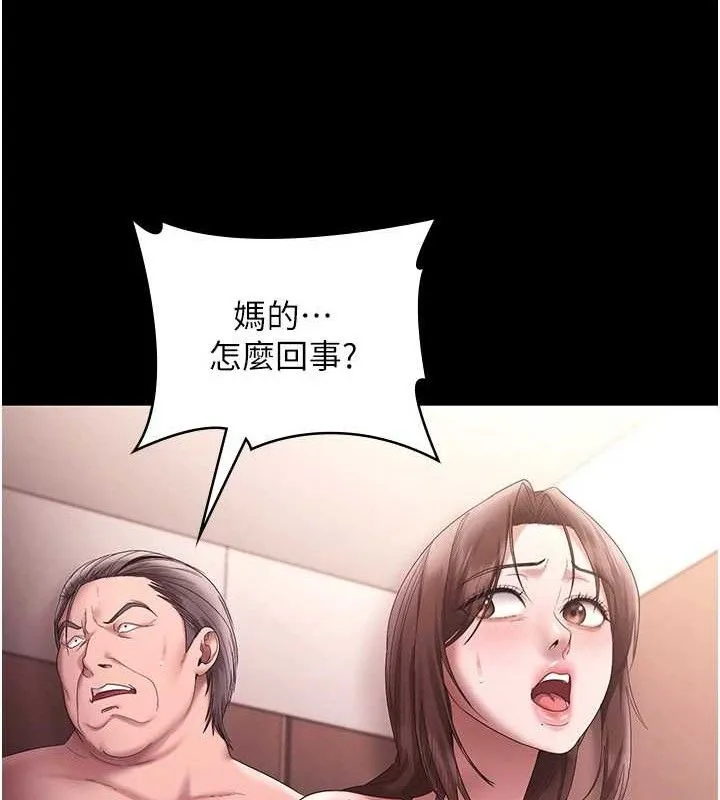 老闆娘的诱惑 第72話-妳越掙扎我越興奮 第145页