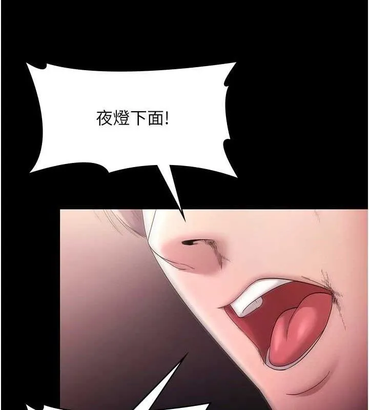 老闆娘的诱惑 第72話-妳越掙扎我越興奮 第139页