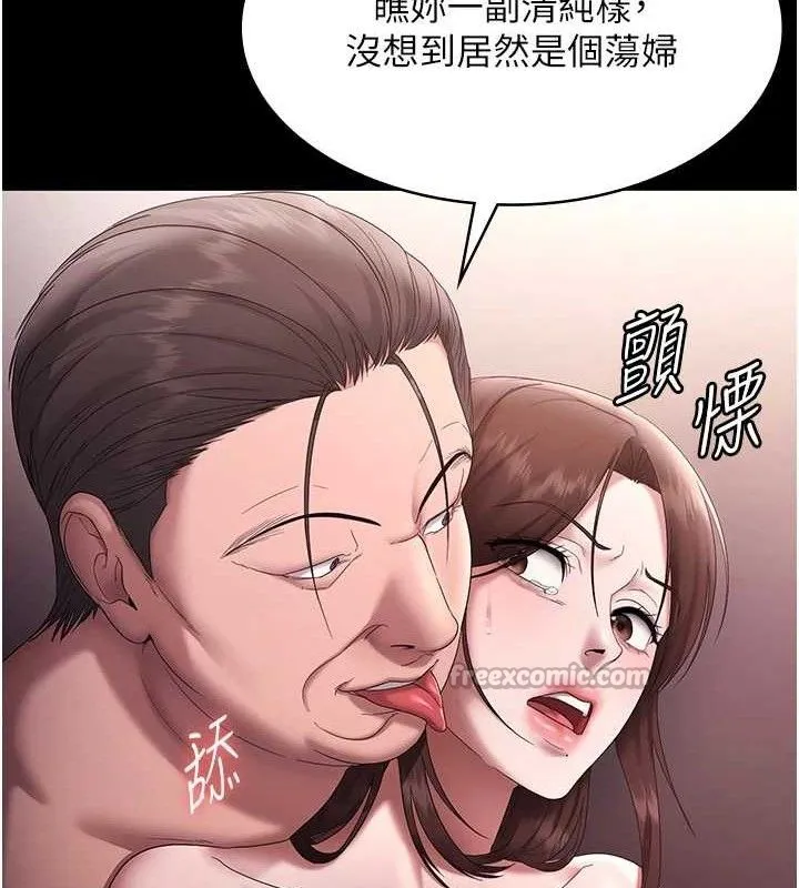 老闆娘的诱惑 第72話-妳越掙扎我越興奮 第126页