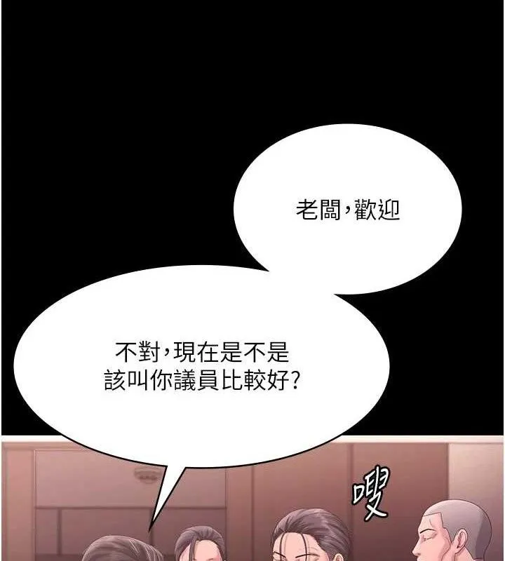 老闆娘的诱惑 第72話-妳越掙扎我越興奮 第60页