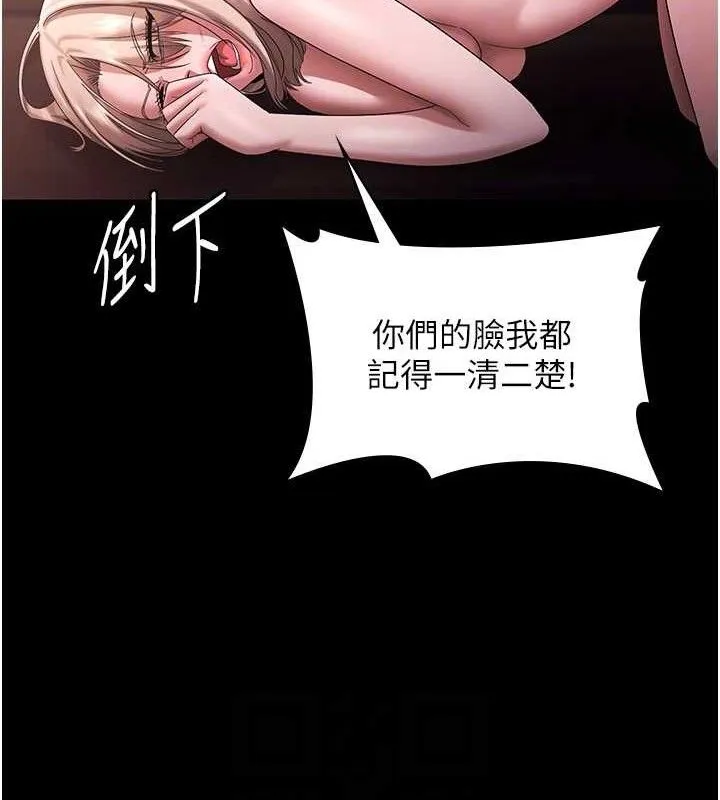 老闆娘的诱惑 第72話-妳越掙扎我越興奮 第103页
