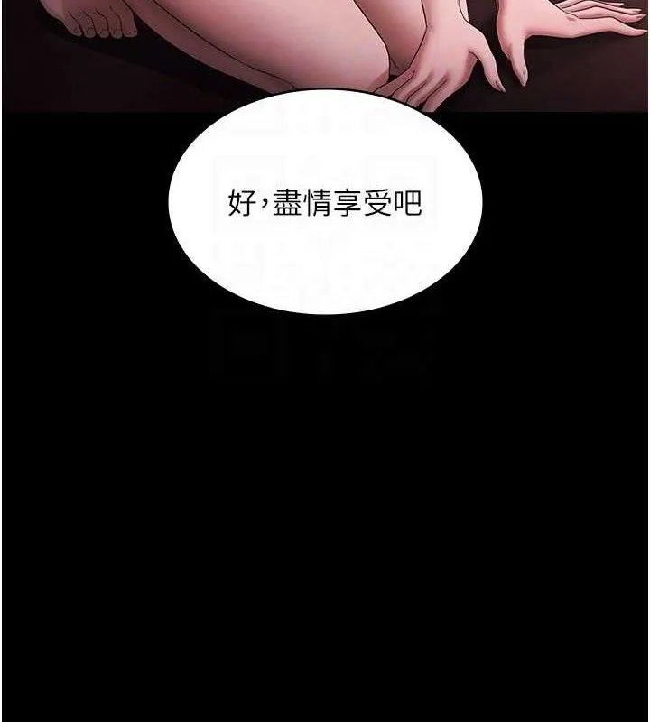 老闆娘的诱惑 第72話-妳越掙扎我越興奮 第94页