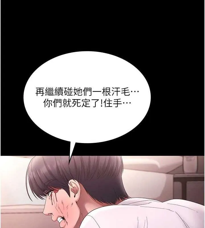 老闆娘的诱惑 第72話-妳越掙扎我越興奮 第130页