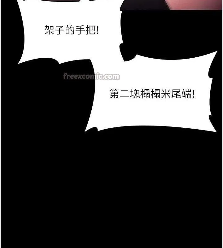 老闆娘的诱惑 第72話-妳越掙扎我越興奮 第140页
