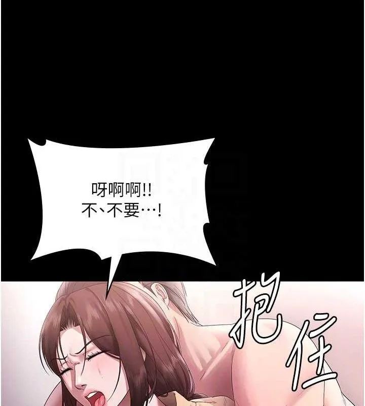 老闆娘的诱惑 第72話-妳越掙扎我越興奮 第85页