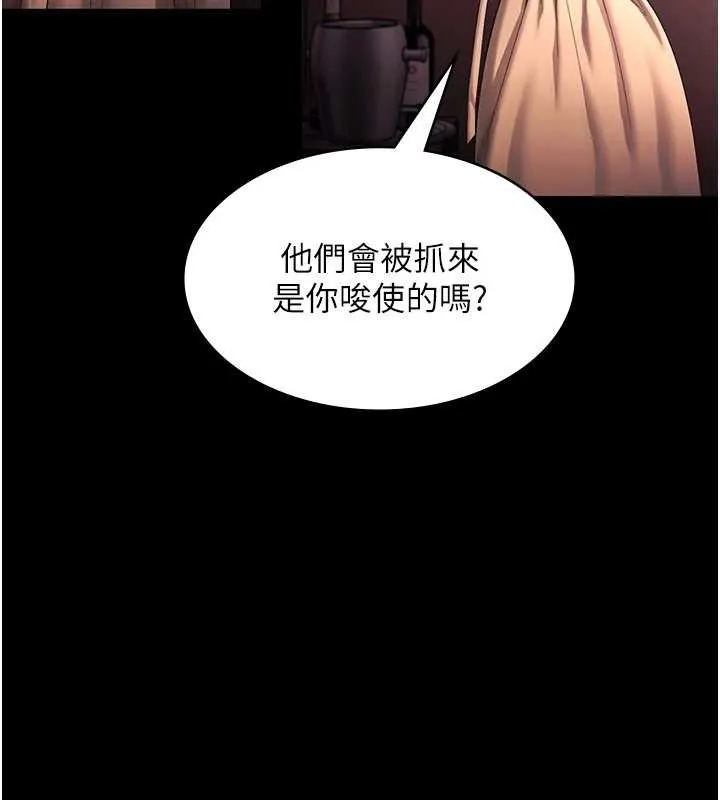 老闆娘的诱惑 第72話-妳越掙扎我越興奮 第17页