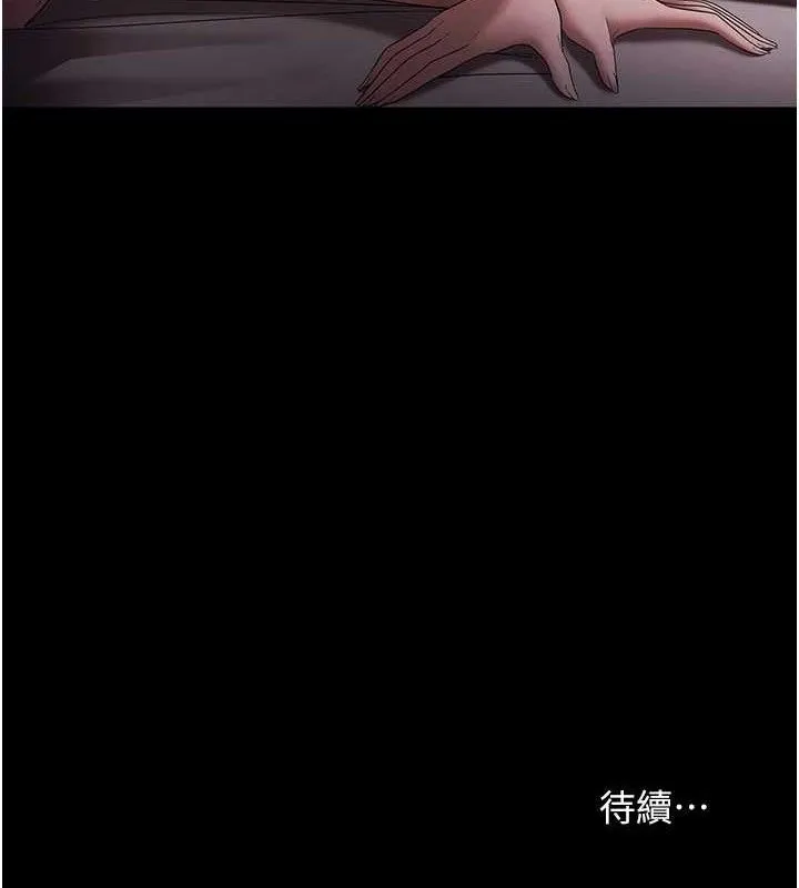 老闆娘的诱惑 第72話-妳越掙扎我越興奮 第147页