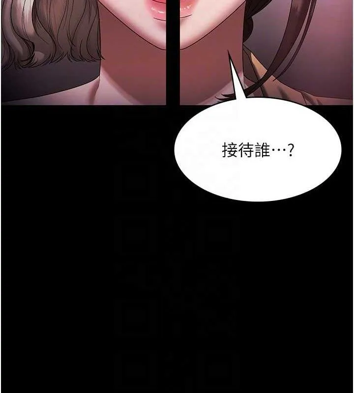 老闆娘的诱惑 第72話-妳越掙扎我越興奮 第46页