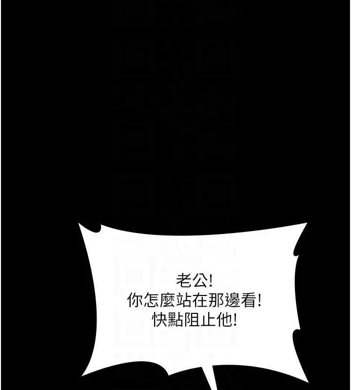 老闆娘的诱惑 第72話-妳越掙扎我越興奮 第87页