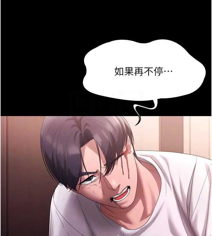 老闆娘的诱惑 第72話-妳越掙扎我越興奮 第111页