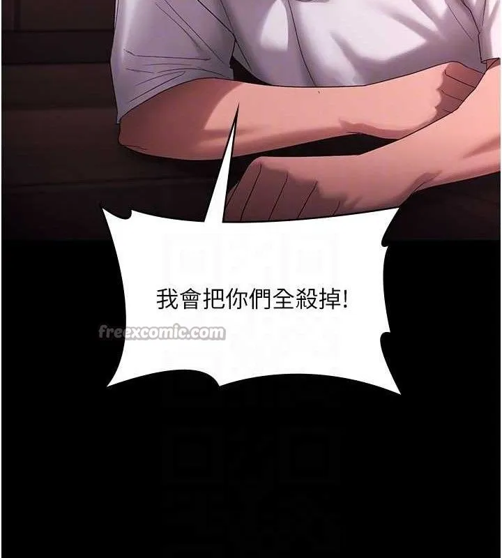 老闆娘的诱惑 第72話-妳越掙扎我越興奮 第112页