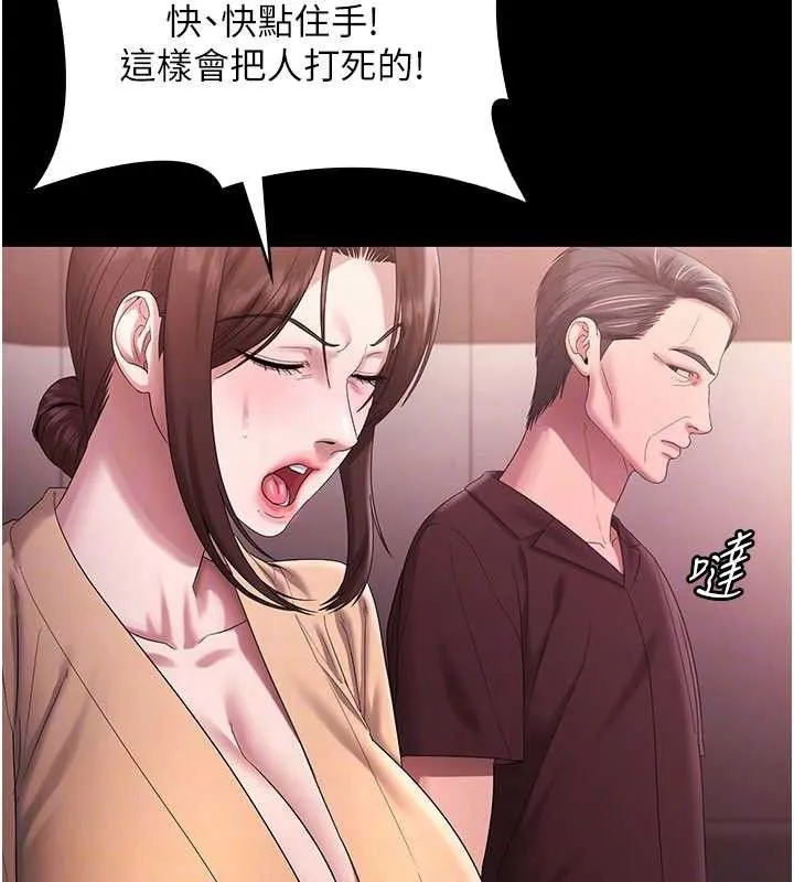 老闆娘的诱惑 第72話-妳越掙扎我越興奮 第31页