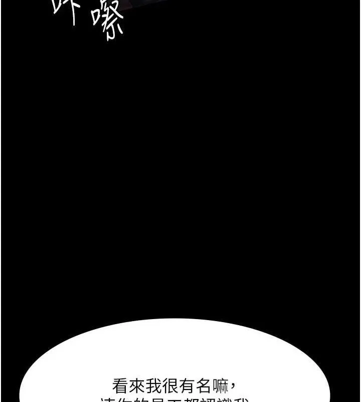 老闆娘的诱惑 第72話-妳越掙扎我越興奮 第68页