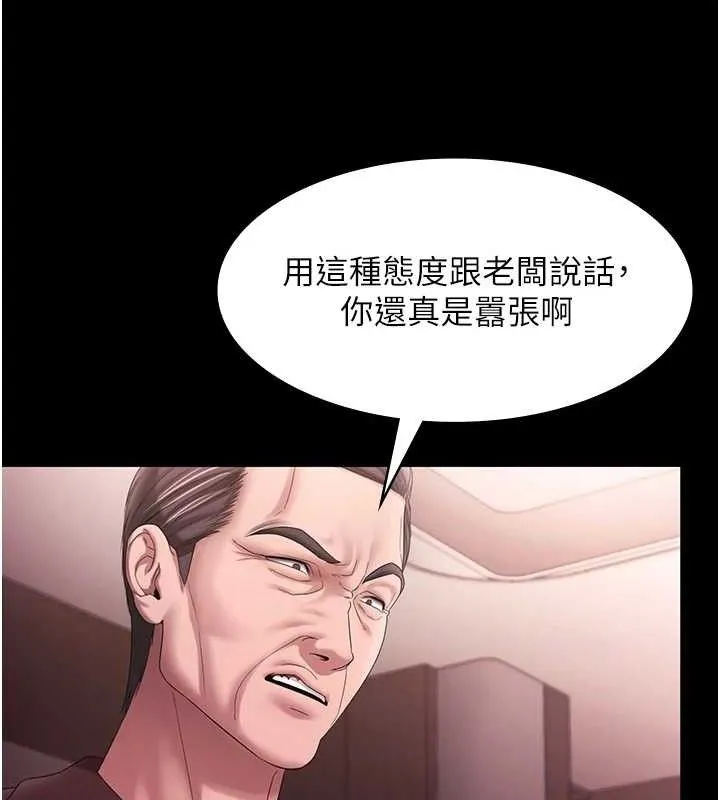 老闆娘的诱惑 第72話-妳越掙扎我越興奮 第24页