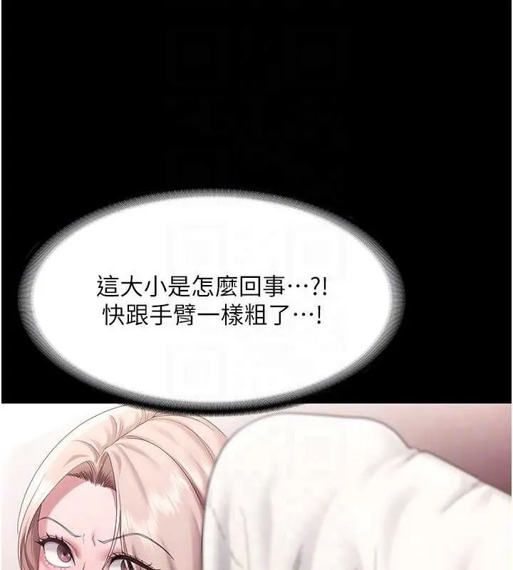 老闆娘的诱惑 第72話-妳越掙扎我越興奮 第58页