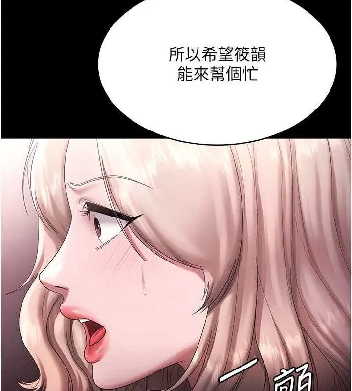 老闆娘的诱惑 第72話-妳越掙扎我越興奮 第52页
