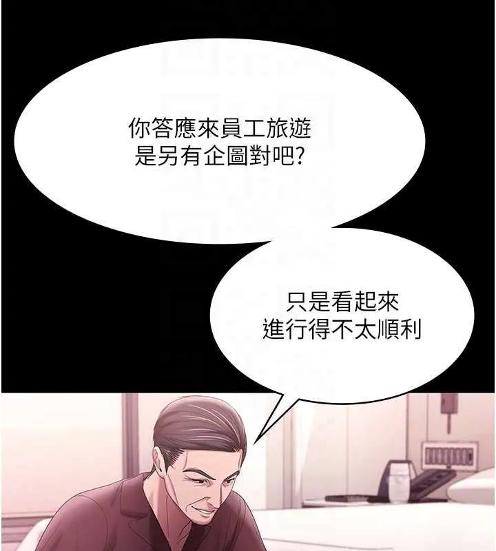 老闆娘的诱惑 第72話-妳越掙扎我越興奮 第33页