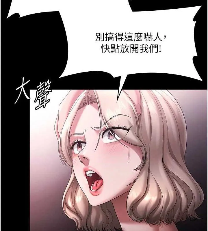 老闆娘的诱惑 第72話-妳越掙扎我越興奮 第40页