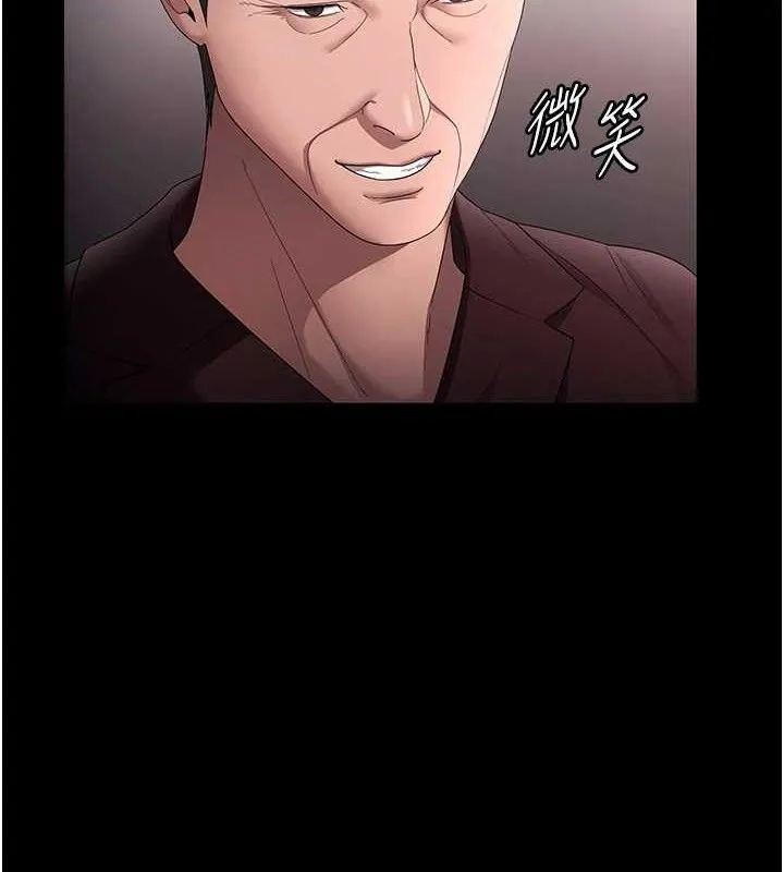 老闆娘的诱惑 第72話-妳越掙扎我越興奮 第9页