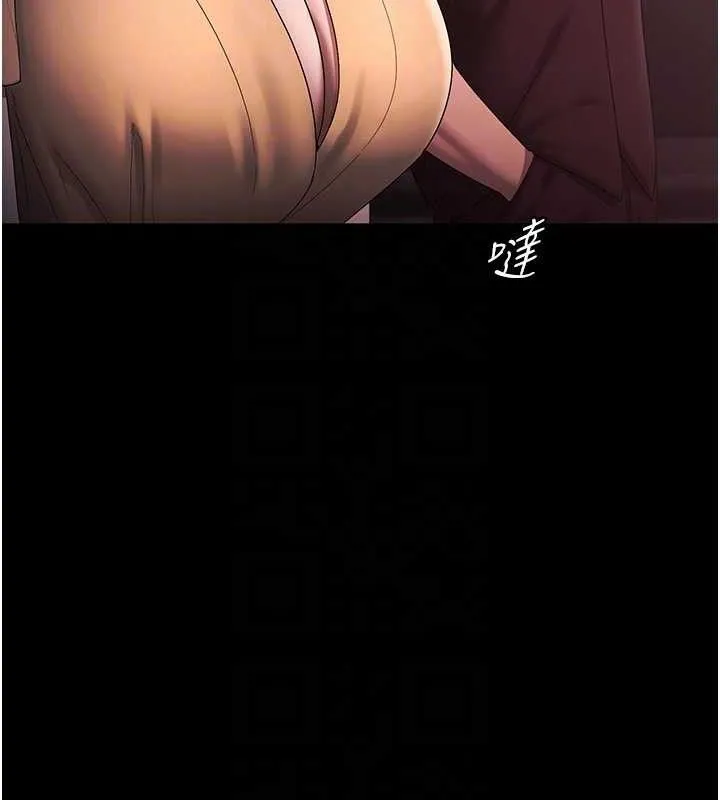 老闆娘的诱惑 第72話-妳越掙扎我越興奮 第32页