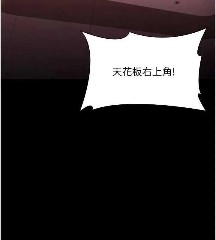 老闆娘的诱惑 第72話-妳越掙扎我越興奮 第142页