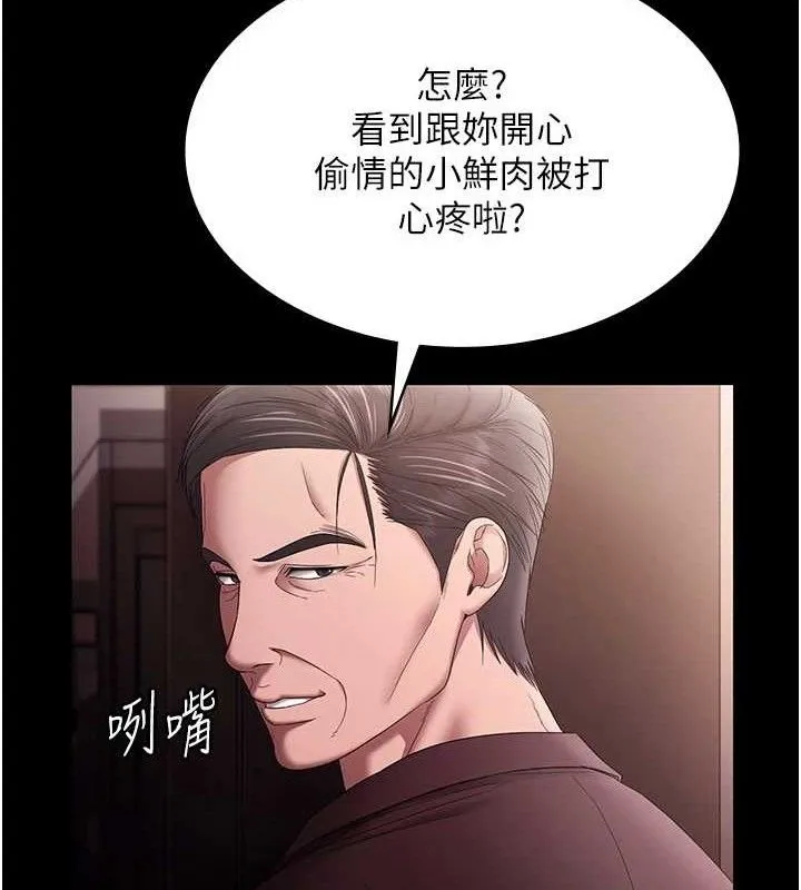 老闆娘的诱惑 第72話-妳越掙扎我越興奮 第124页