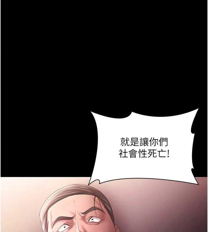 老闆娘的诱惑 第72話-妳越掙扎我越興奮 第137页