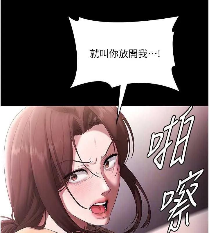 老闆娘的诱惑 第72話-妳越掙扎我越興奮 第78页