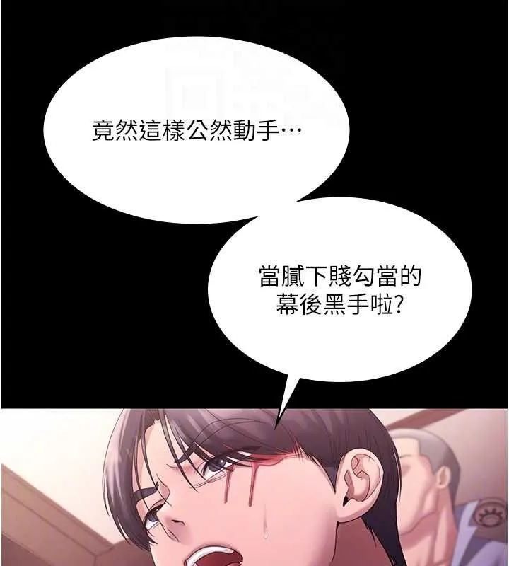 老闆娘的诱惑 第72話-妳越掙扎我越興奮 第22页