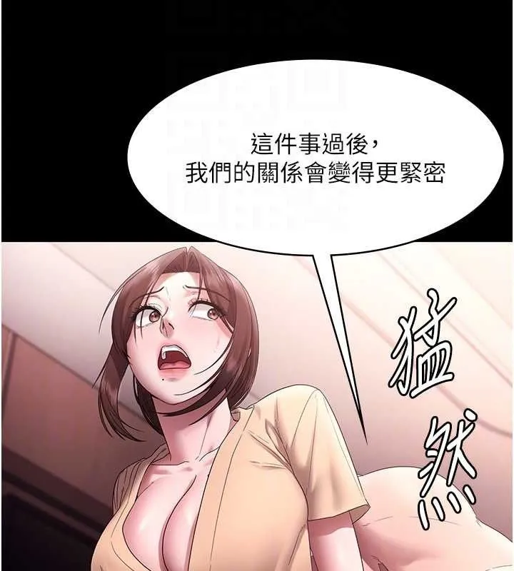 老闆娘的诱惑 第72話-妳越掙扎我越興奮 第73页