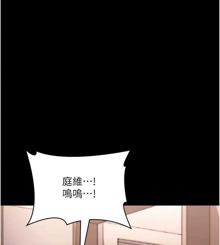 老闆娘的诱惑 第72話-妳越掙扎我越興奮 第3页