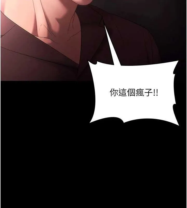 老闆娘的诱惑 第72話-妳越掙扎我越興奮 第144页