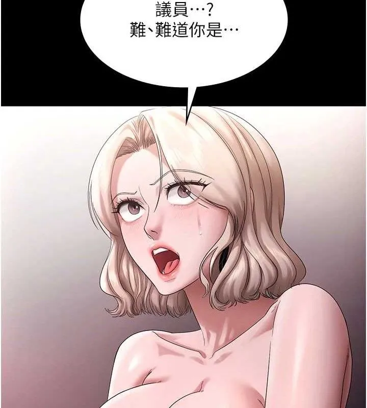 老闆娘的诱惑 第72話-妳越掙扎我越興奮 第64页