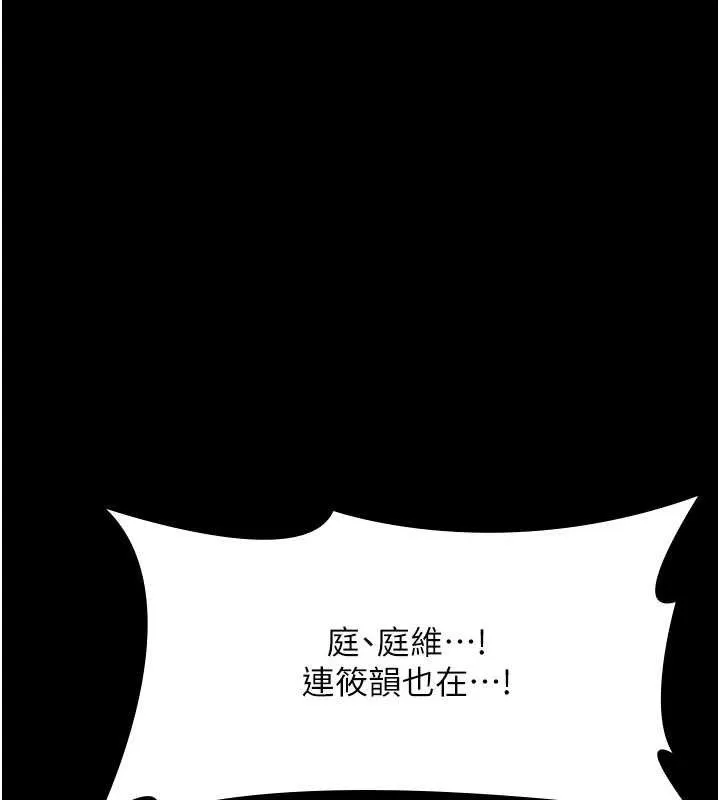 老闆娘的诱惑 第72話-妳越掙扎我越興奮 第13页