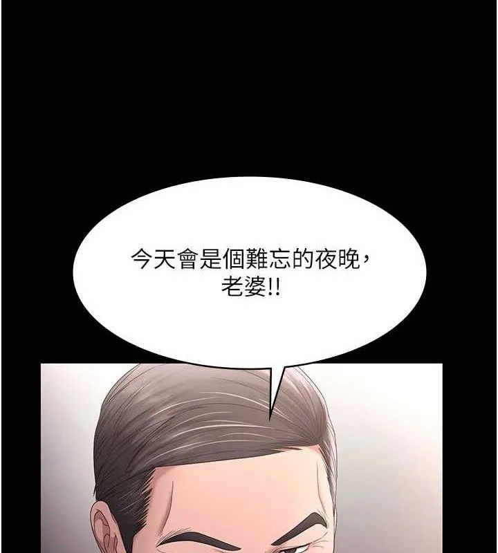 老闆娘的诱惑 第72話-妳越掙扎我越興奮 第8页