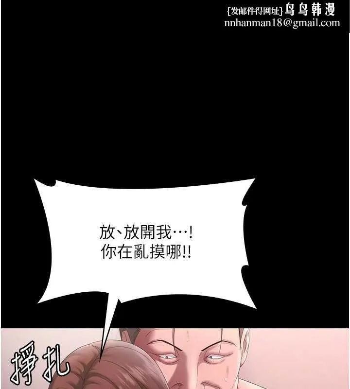 老闆娘的诱惑 第72話-妳越掙扎我越興奮 第75页