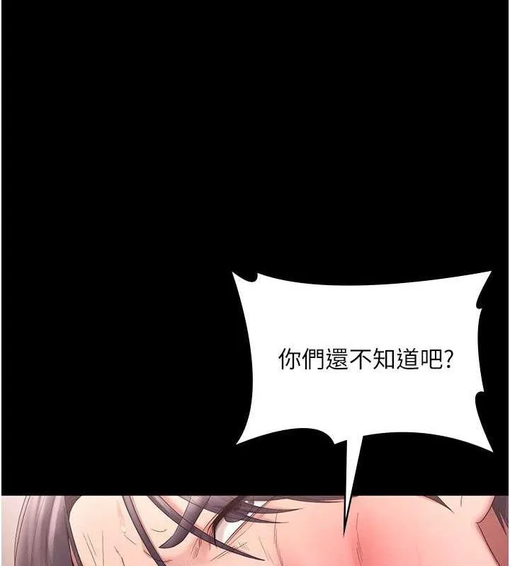 老闆娘的诱惑 第72話-妳越掙扎我越興奮 第135页